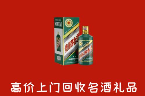 都兰县高价回收五星茅台酒